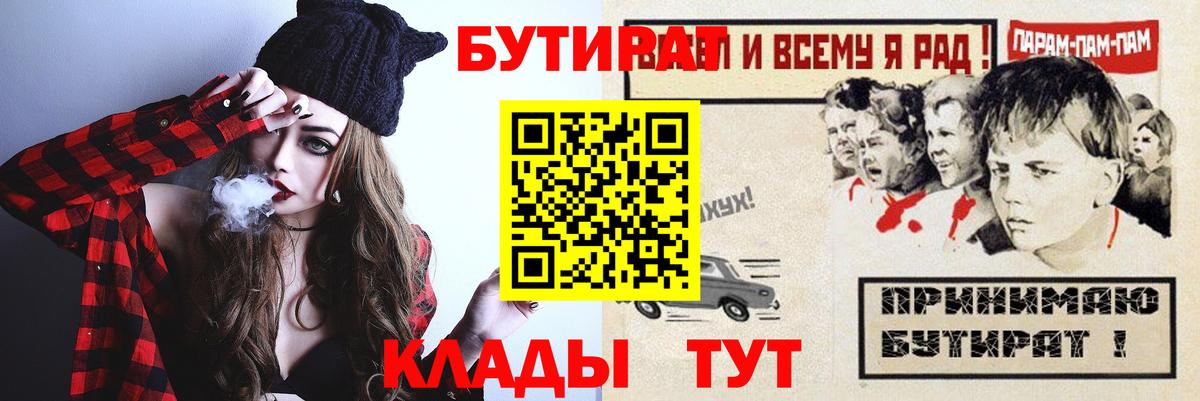 БУТИРАТ оксана Ялта