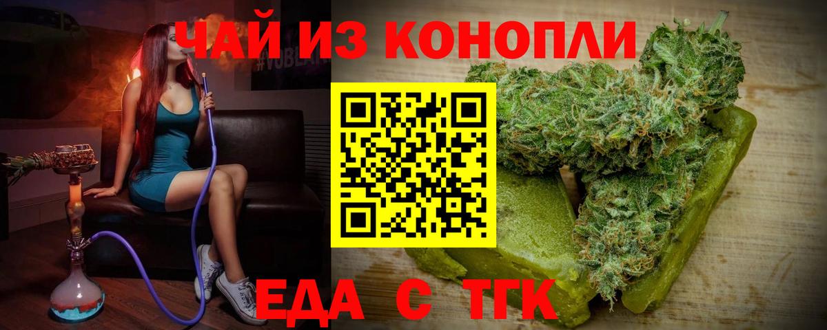 Cannafood марихуана Ялта