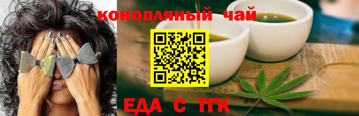 Cannafood конопля  Вход с VPN  Ялта 