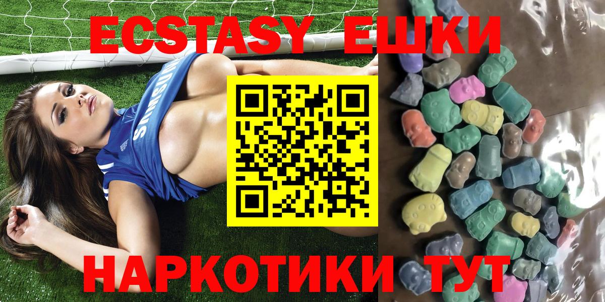 Ялта  Экстази круглые  цены наркотик  Экстази Punisher  Вход с VPN 