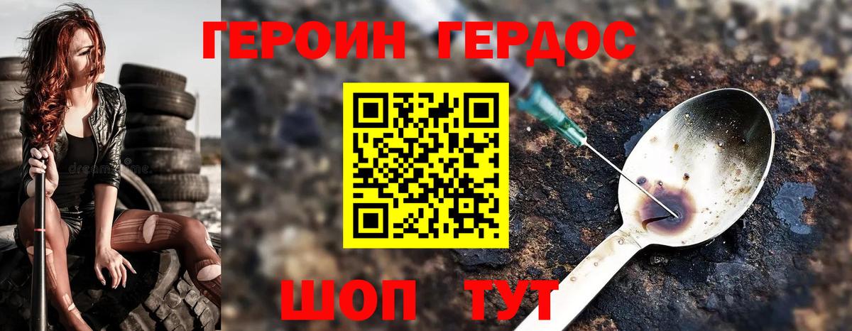 Ялта  ГЕРОИН афганец  Вход с VPN 