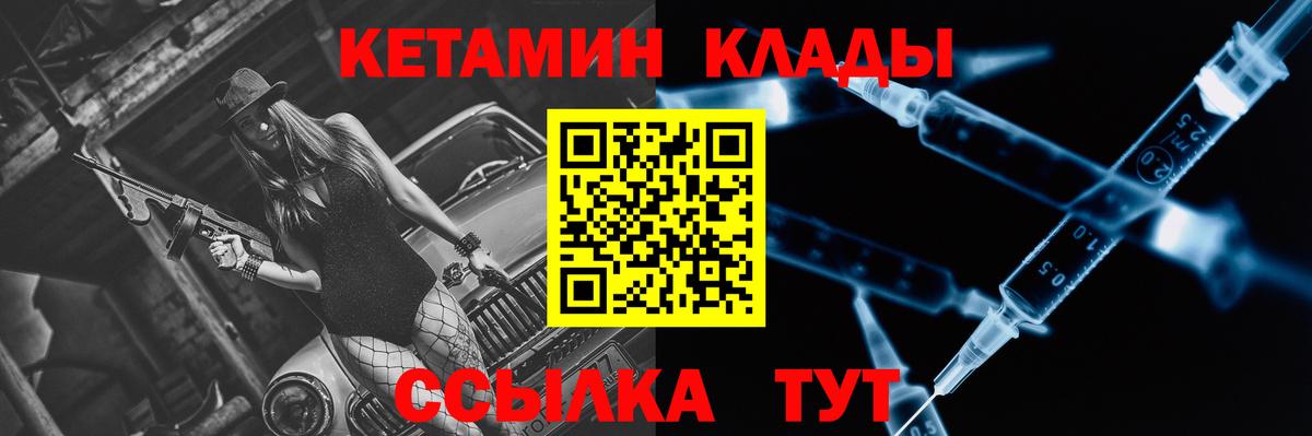 гидра ONION  КЕТАМИН VHQ  Вход с VPN  КЕТАМИН ketamine  Ялта 