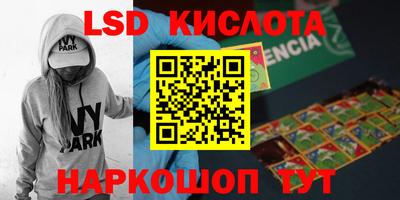 марки lsd Кандалакша