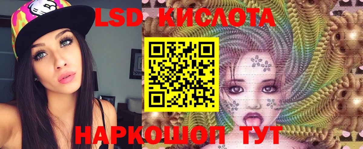 ЛСД экстази ecstasy  Вход с VPN  Лсд 25 экстази кислота  Ялта 