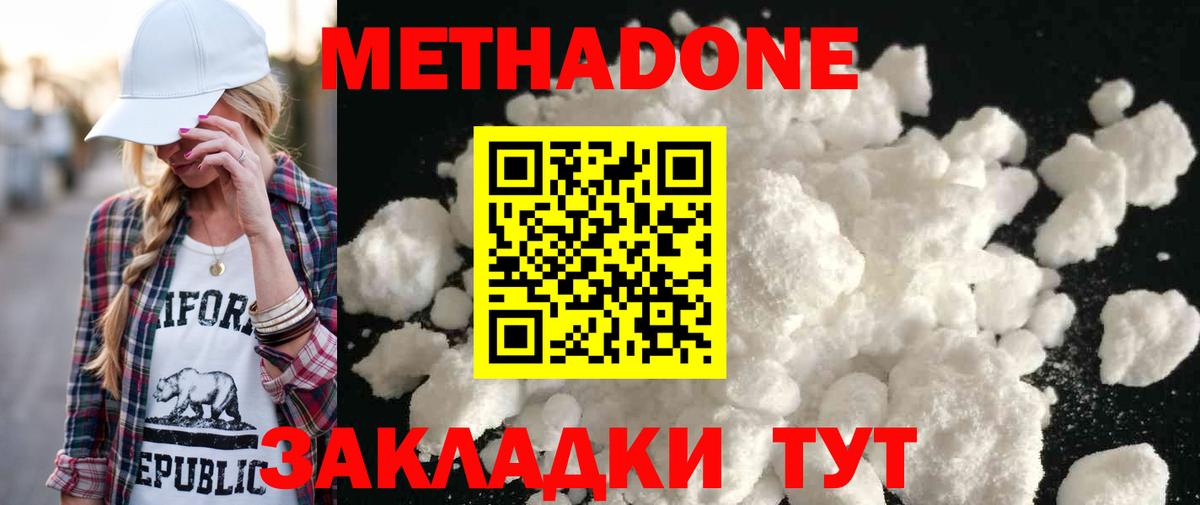 Ялта  МЕТАДОН мёд  Вход с VPN  МЕТАДОН VHQ 