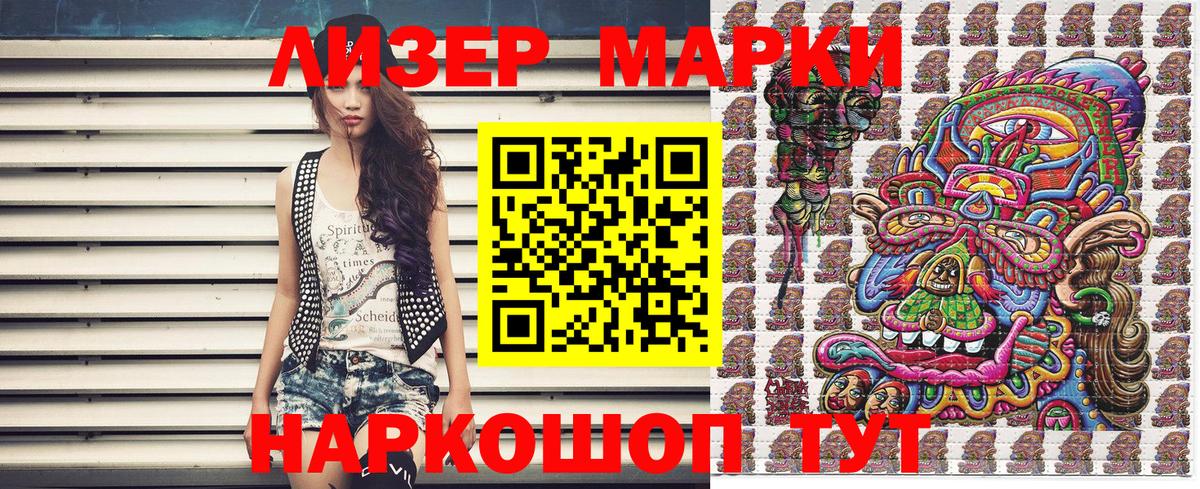 Наркотические марки 1500мкг  Вход с VPN  Марки NBOMe  Ялта 