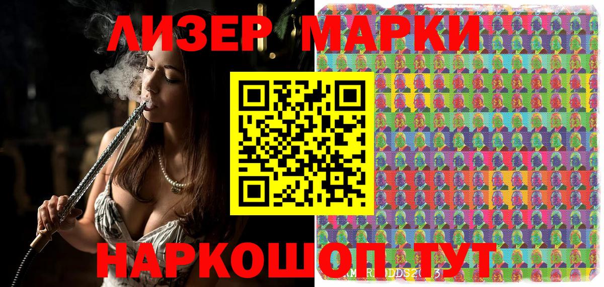 Марки NBOMe 1500мкг Ялта